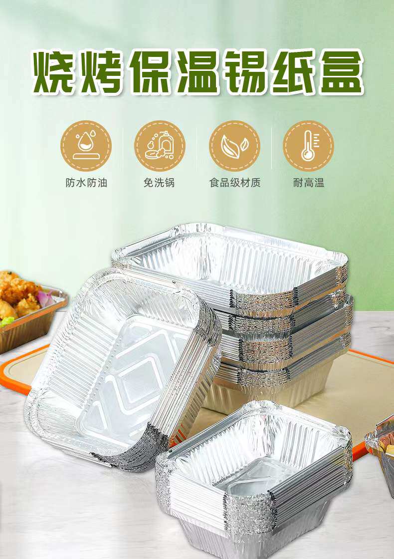 锡纸盒烧烤专用长方形锡纸盘商用烤鱼一次性外卖打包铝箔餐盒带盖