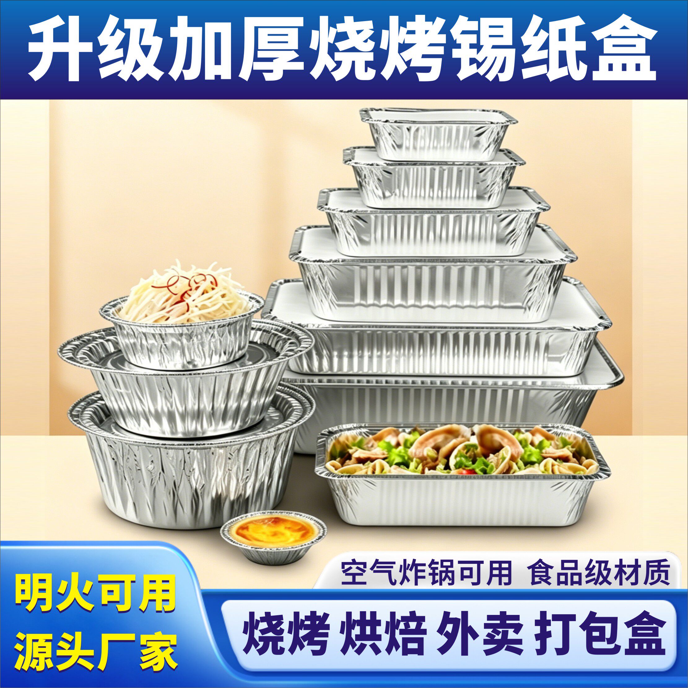 锡纸盒烧烤商用家用一次性外卖打包专用保温长方形铝箔餐盒盘带盖