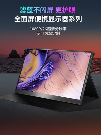 DP接口2.5k240hz便携显示器笔记本电脑扩展副屏游戏机xbox ps5 NS