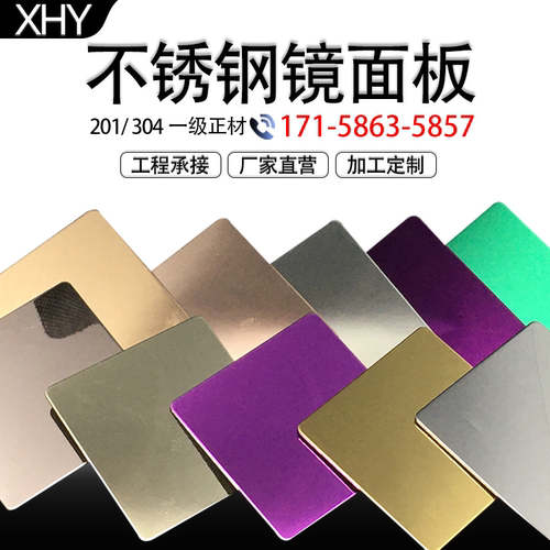 玫瑰金不锈钢板素材模板 玫瑰金不锈钢板图片下载 小麦优选