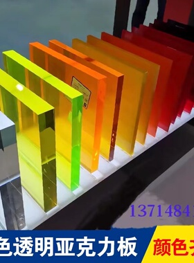 蓝色半透亚克力板克莱因宝蓝有机玻璃PS黄茶亚格力板2 3-20mm加工