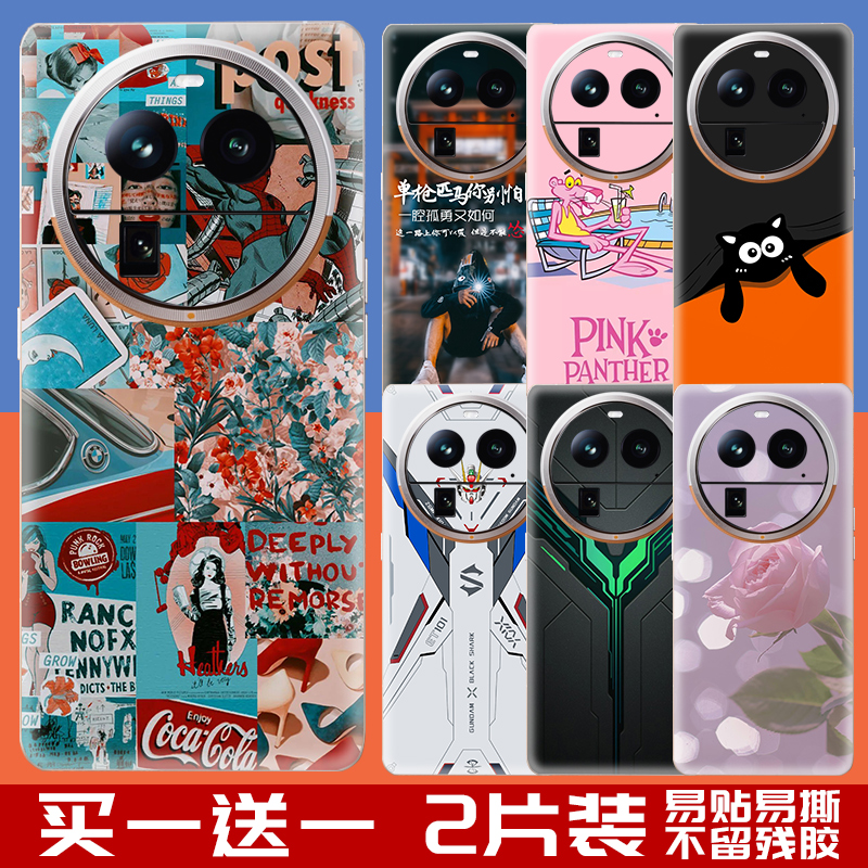 手机改色贴纸白色磨砂彩膜定制