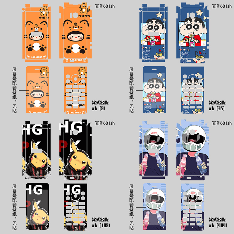 夏普601sh京瓷701kc手机改色彩膜