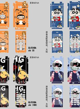 定制夏普601sh京瓷701kc/805sh翻盖手机改色贴纸多亲f21pro动漫彩膜kyf39四面加侧边全包膜sh02lsh01a痛贴
