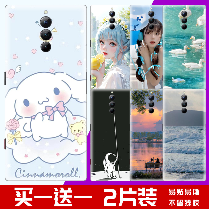 適用努比亞紅魔9pro 8pro暗夜版透明版手機(jī)改色貼紙z40spro卡通動(dòng)漫彩膜z20z10貼改白色黑色純色后殼裝飾貼膜