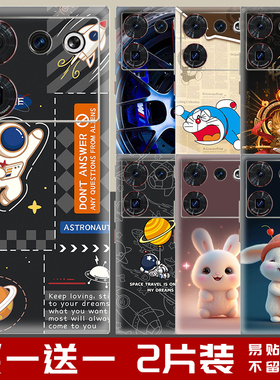 适用于努比亚z60ultra手机改色贴纸z40spro库洛米玉桂狗卡通动漫彩膜z20/z10贴改白色黑色纯色后壳装饰贴背膜