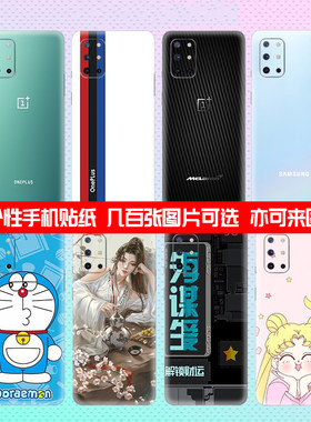 适用于一加改色后盖手机贴膜