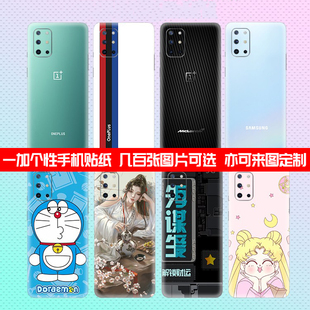 适用One plus/一加8T手机贴膜八t改色1+7t后盖九背膜9pro后贴纸ace3v 12/13全包后壳磨砂保护膜