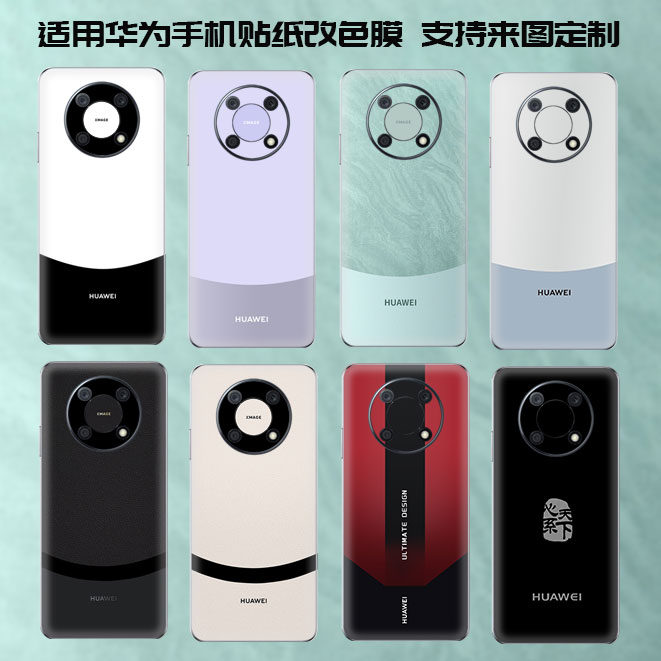 适用华为畅享50pro后膜贴纸70plus全身包背膜荣耀X50GT X40x70手机背面改色后盖彩膜mate60rs创意磨砂装饰贴