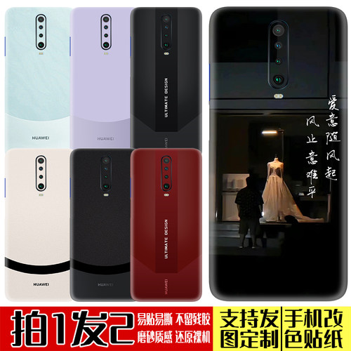 红米k30改色手机贴纸彩膜