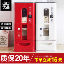 Japanese metering rice barrel household rice box moisture proof rice tank sealed insect proof flour storage box rice plastic storage box