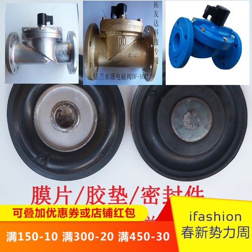 DF铸铁法兰电磁阀水液电磁阀先导式ZCS40 50 65 80 100 150阀膜片
