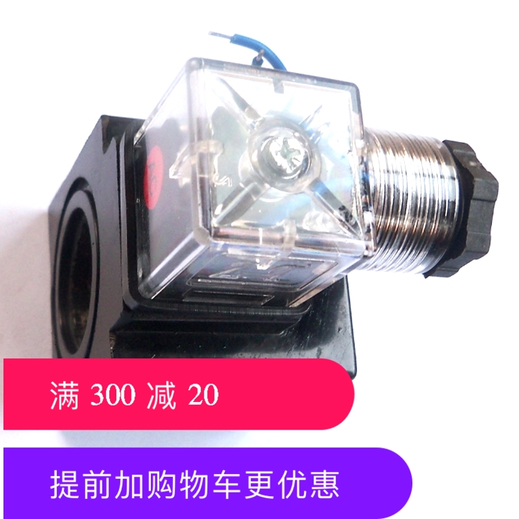 包邮ac220v电磁阀 ac110v液压阀MFJ12-27YC 铜线圈 孔径22 高度45