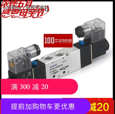 换向阀4V230-08阀 电磁阀 DC24V ac220v气动阀 4v430-15  气动件