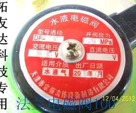 宗强流体DF100线圈 ZCS电磁阀线圈 AC220V DC24V AC380V阀门配件