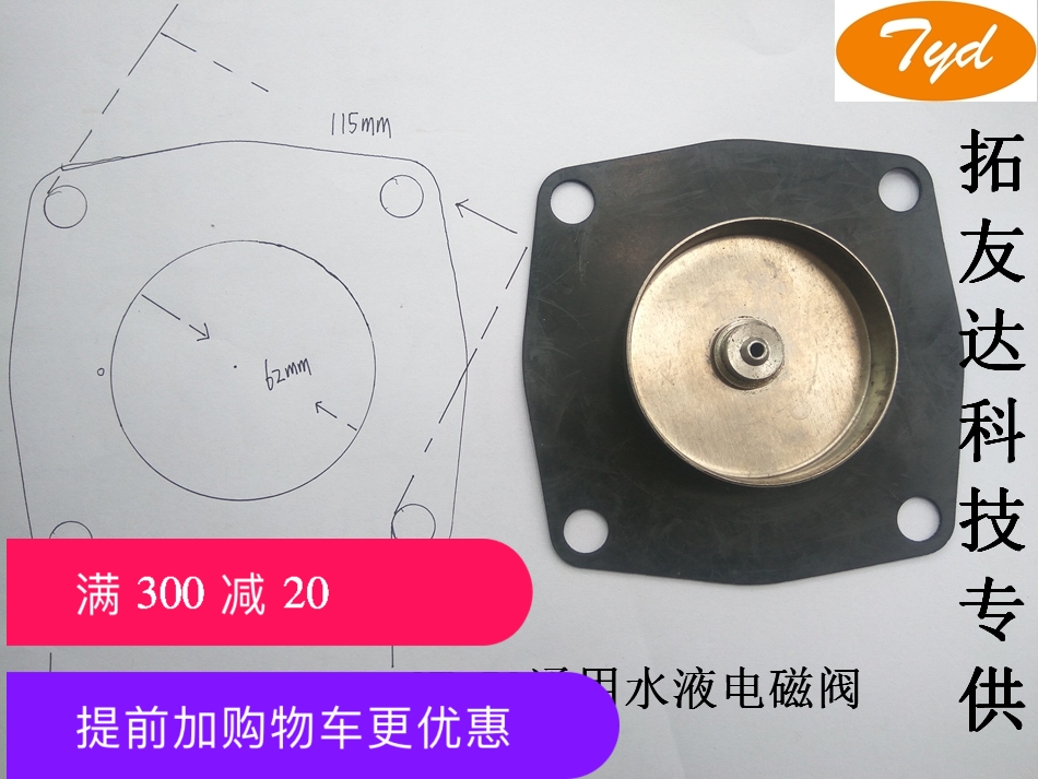 DN50电磁阀配件 2W-500-50电磁阀膜片组件水阀 2寸阀门开关