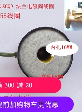 DN100水液电磁阀ac220v配件 法兰电磁阀DF50 水阀ZCS80 ZCQ65通用