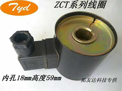 ZCS80电磁阀 DF100 ZCQ125法兰电磁阀 水液电磁阀线圈 ac220v新品