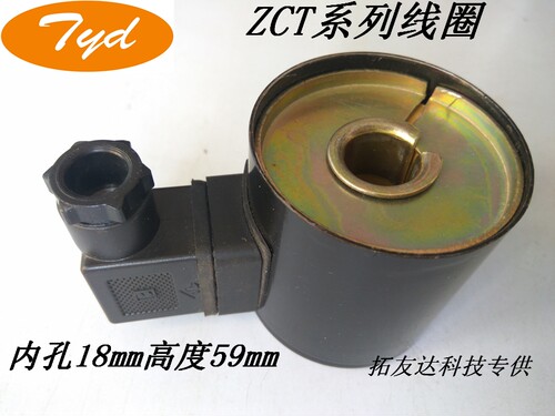 法兰水气电磁阀阀ZCT ZCSZCQ220V线阀线圈DF40-50-65-100-125-150