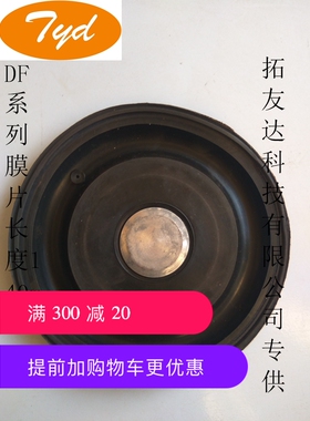 电磁阀膜片组件DF65-80大口径阀门开关胶垫 法兰电磁阀AC220V阀门