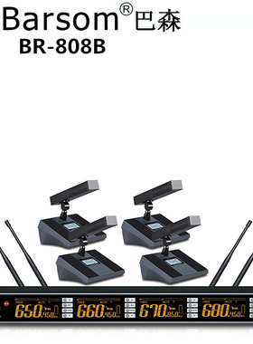 Barsom巴森BR-808B专业一拖四无线麦克风会议系统方杆鹅颈话筒
