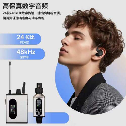 Senyarc/欧弗蒙全金属高要求高品质单声直播无线耳返监听耳机