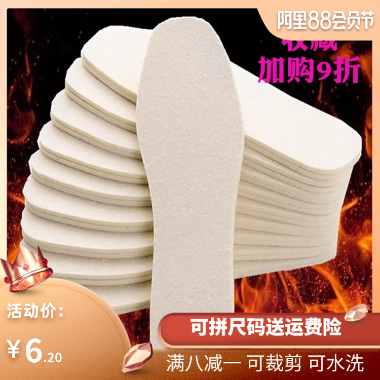 【十双装】6mm加厚冬季羊毛毡鞋垫男女保暖吸汗柔软舒适抗菌除臭 - 封面