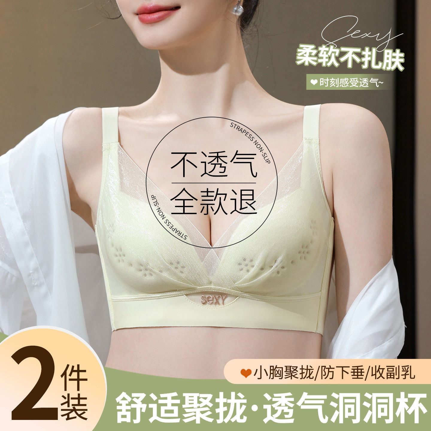 幸福狐狸无钢圈胸托矫正内衣小胸