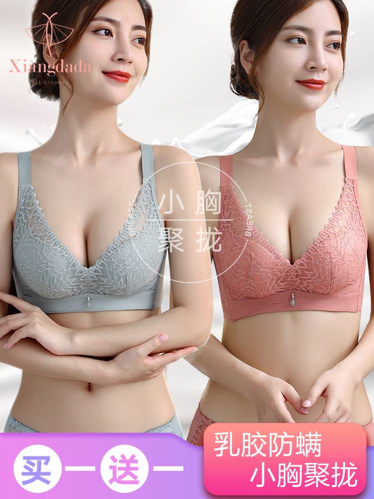 向大大内衣正品旗舰店官方天然乳胶小胸聚拢显大无钢圈调整型文胸