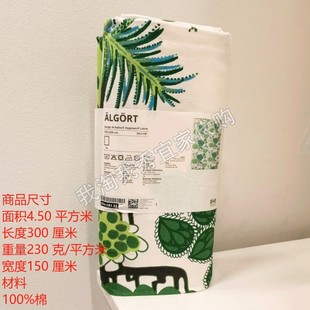 宜家国内代购 家用裁剪DIY手工桌布窗帘靠垫套布 艾格特 预裁布料
