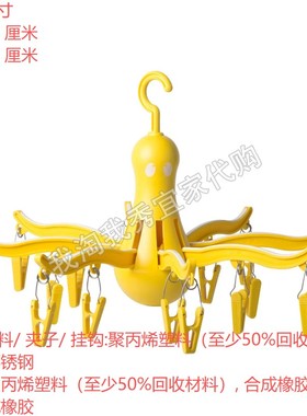 宜家国内代购 普利萨 悬挂式晾衣架带16个衣夹黄色章鱼头塑料袜夹