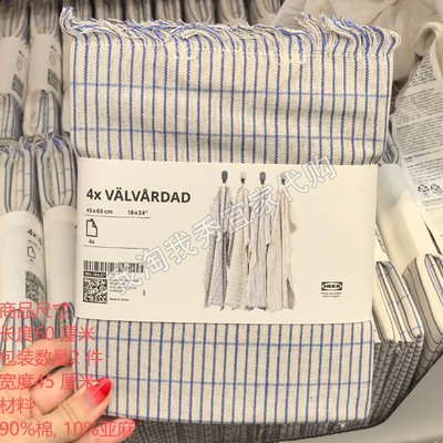 微勒沃达德厨房用巾抹布擦手巾