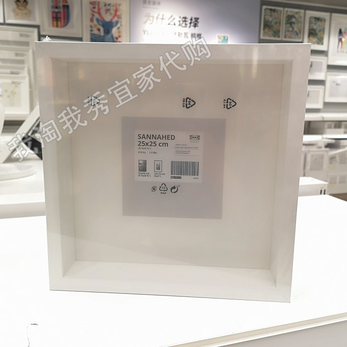 宜家国内代购 桑娜赫 画框 相框不褪色不变黄可调节大小装饰摆件图片