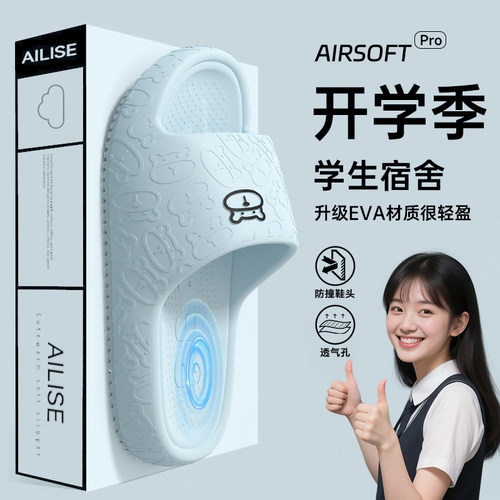 防滑拖鞋女夏外穿2025新款学生宿舍厚底静音防臭踩屎感eva凉拖女