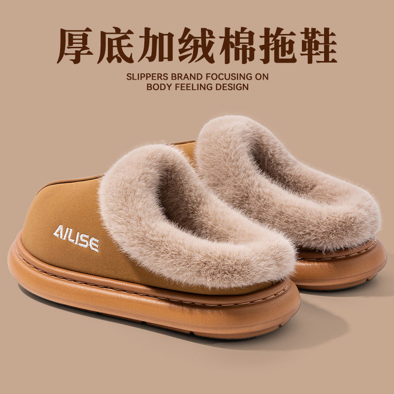 棉拖鞋女2025新款秋冬季室内家居保暖毛绒防滑防水月子拖鞋女冬,居家布艺,居家棉拖/棉鞋,淘宝优惠券,粉丝福利购,淘宝优惠卷