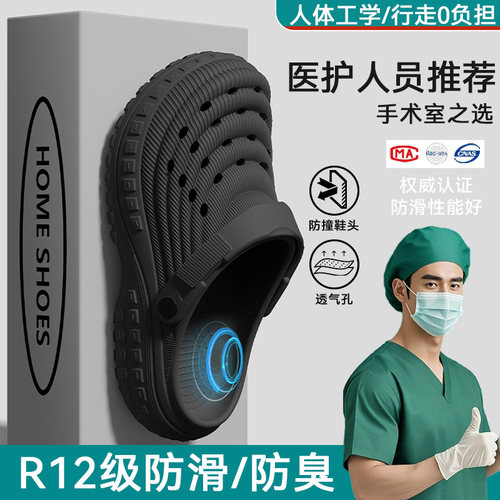 手术室拖鞋男士2026新款夏季