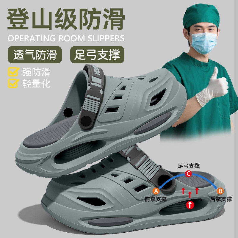 医用手术室洞洞鞋男款2026夏季新款足弓支撑防滑外穿eva凉拖鞋男