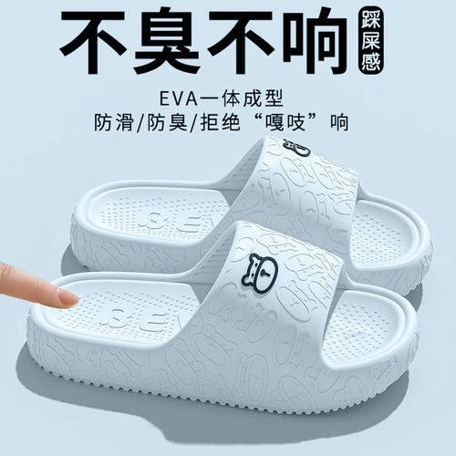 爱莉瑟2025新款防臭拖鞋女踩屎感