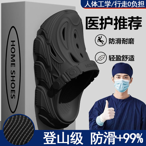 手术室拖鞋男士2026新款夏季