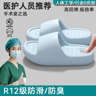 医用手术室拖鞋女款2026新款室内家居浴室洗澡厚底防滑eva凉拖男