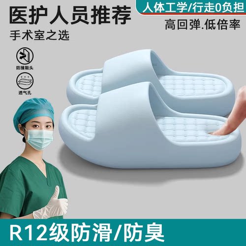 医用手术室拖鞋女款2026新款