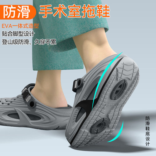 手术室洞洞鞋男士2026新款夏季