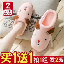 买一送一棉拖鞋 情侣冬天 厚底防滑家居家用室内保暖毛拖男士 女冬季