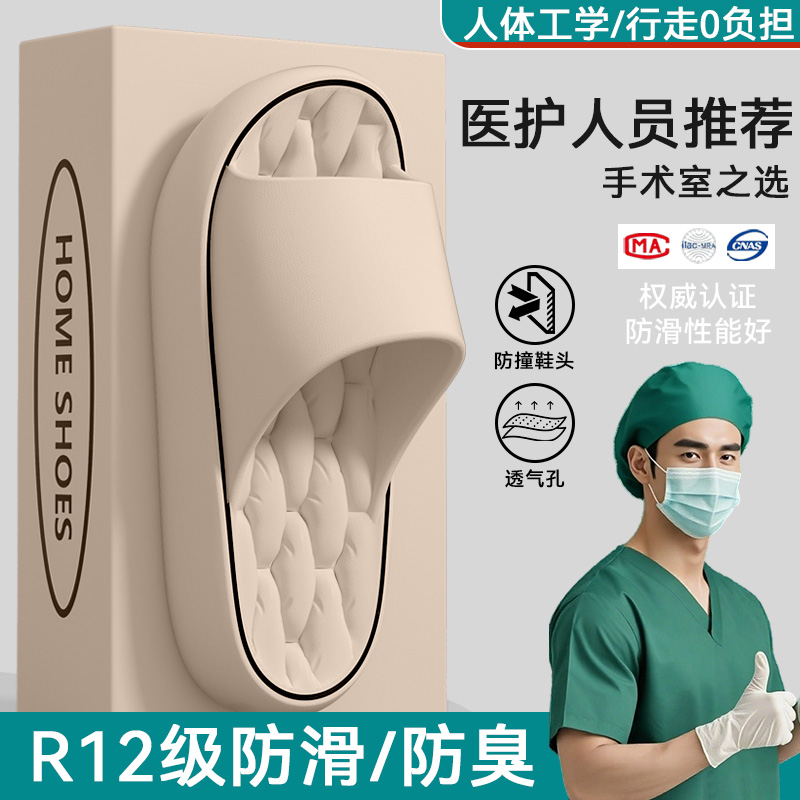 爱莉瑟医护人员专用防滑拖鞋男