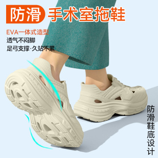 医用手术室拖鞋女款2025新款足弓支撑医护人员专用防滑防臭洞洞鞋