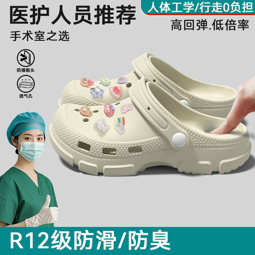 手术室洞洞鞋女款2026新款夏季