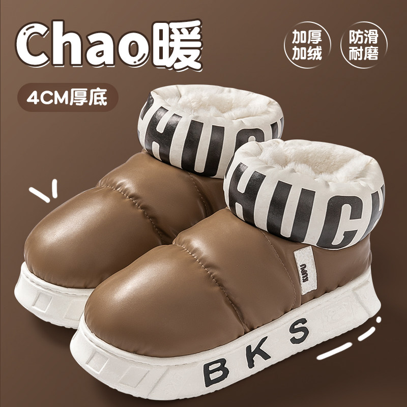 防臭棉拖鞋男士冬季2024新款加绒加厚外穿厚底防滑防水保暖棉鞋女,居家布艺,居家棉拖/棉鞋,淘宝优惠券,粉丝福利购,淘宝优惠卷