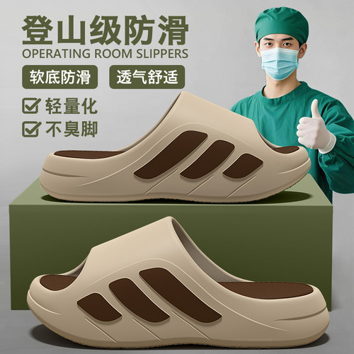 爱莉瑟德国手术室医用防滑拖鞋男