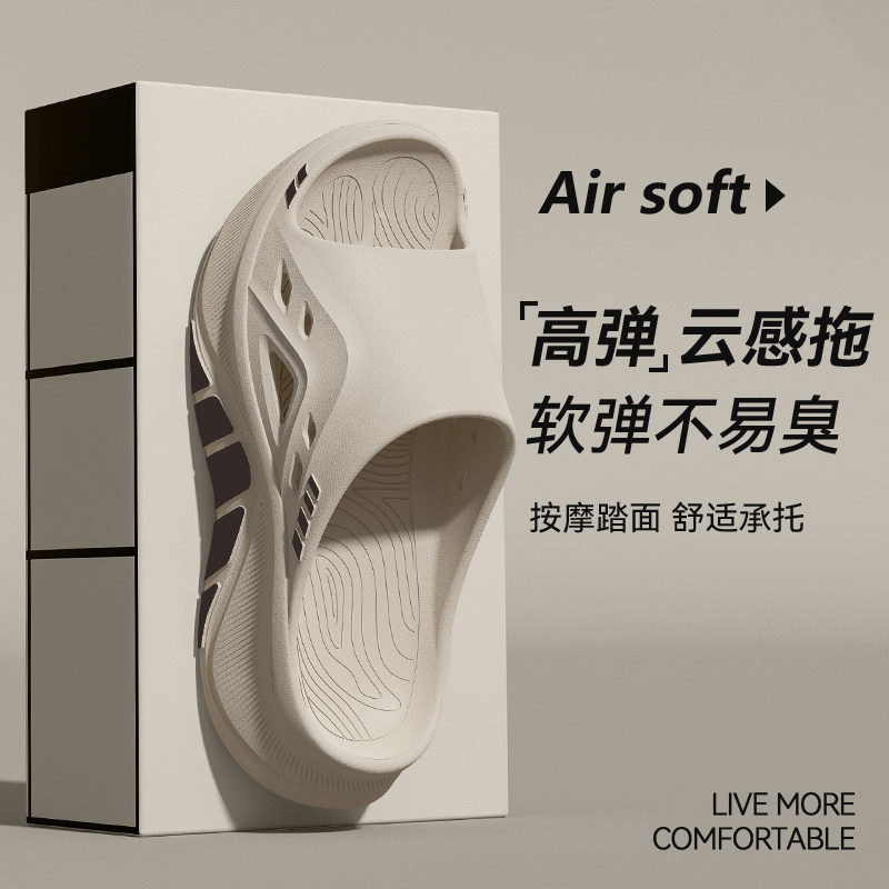 踩屎感拖鞋男士2026新款家居室内eva防滑耐磨耐穿增高拖鞋男款,居家布艺,居家凉拖/凉鞋,淘宝优惠券,粉丝福利购,淘宝优惠卷