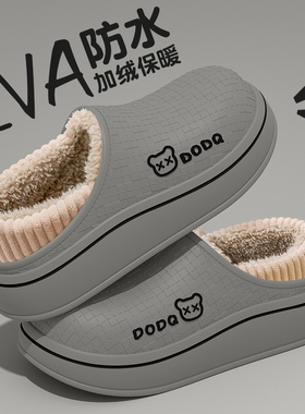 棉拖鞋男款2025新款秋冬季室内家居防水包跟保暖防滑防臭棉鞋男士